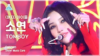 예능연구소 4K 여자아이들 소연 직캠 ‘TOMBOY’ GIDLE SOYEON FanCam ShowMusicCore 220319 [upl. by Dualc543]