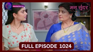 Mann Sundar  11 Oct 2024  Full Episode 1024  Dangal TV [upl. by Tillie]