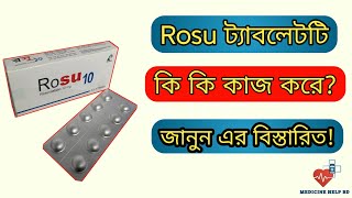 Rosu 10 mg  Rosu 520 mg  Rosu 10 mg bangla  Rosuvastatin [upl. by Lenneuq]