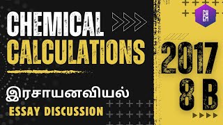 2017 8b Chemistry discussion Chemical Calculation  Acid  Base Titration  அமில  கார நியமிப்பு [upl. by Saleme]