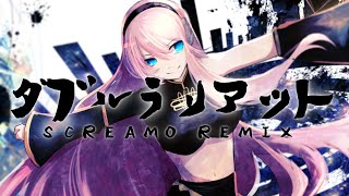 ダブルラリアット SCREAMO REMIX 書店太郎 feat巡音ルカ [upl. by Sancho]