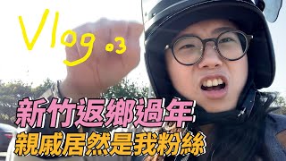 遲來的年假！高中寫的羞恥新詩被小劉大聲朗誦 [upl. by Hanover686]