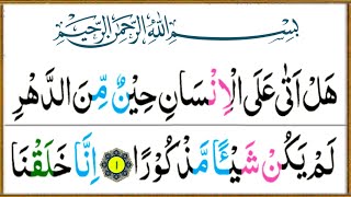 Surah AdDahar Surah Dahar Full HDText With Highlights  Quran Surah Dahr Read Online Quran [upl. by Acile]