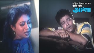 নেইতো জীবনে আমার বাঁচার কোন  Neito Jibone Amar  নেইতো জীবনে আমার  HD  Ferdous amp Shabnur [upl. by Ann434]