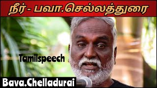 Bava chelladurai speech  tamil speech  நீர் சிறுகதை பற்றிய சுவாரசியமான நிகழ்வுகள் பவா செல்லத்துரை [upl. by Child]