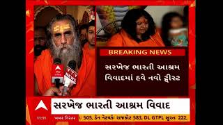 Ahmedabad Bharati Ashram Controversy  વિવાદને લઈને હરિહરાનંદ બાપુએ શું કરી અપીલ [upl. by Meeka]