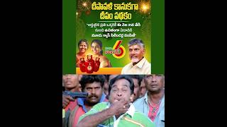 Free Gas Cylinders in AndhraPradesh 3FreeGasCylindersInAP DeepamFromDeepavali ChandrababuNaidu [upl. by Eetnwahs]