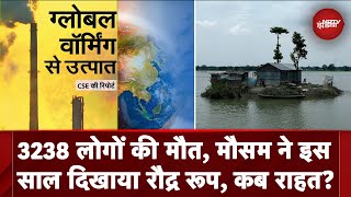 Climate Change बाढ़ बारिश तूफानमौसम विभाग की रिपोर्ट क्यों कर रही हैरान  CSE Report [upl. by Sinnylg75]