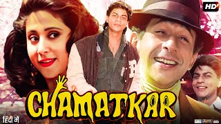 Chamatkar Full Movie Review amp Facts  Shah Rukh Khan  Urmila Matondkar  Naseeruddin Shah  Story [upl. by Enois]