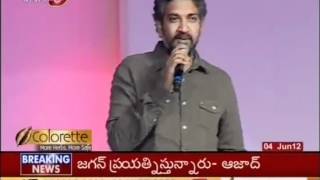 Rajamouli Comments On Andala Rakshasi Movie TV5 [upl. by Babita]