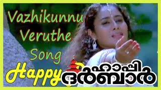 Vazhi Kannu Song  Happy Durbar Movie Scenes  Rahul Madhav  Lakshmi  Malayalam Songs 2018 [upl. by Elam]