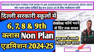 How to Fill 202425 Non Plan Admission Form for 6 to 9th Class in Delhi Govt Schools स्कूल की गारंटी [upl. by Ainevul751]