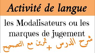 Activité de langueles Modalisateurs ou les marques de jugementشرح الدرس تمرين مع التصحيح exercice [upl. by Fadil436]