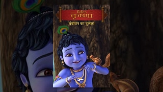 Little Krishna Hindi  Episode 8 Challenge Of The Brute [upl. by Cagle]