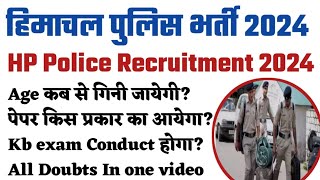 HP Police Recruitment 2024 Full Details  हिमाचल प्रदेश पुलिस भर्ती 2024 भर्ती से जुडी सभी जानकारी [upl. by Amari]