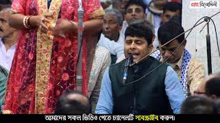 হাতে ধরে পাড় করে নিয়ো গো আমায় দয়াল  Hate dhore par kore niyo go amai doyal  hare krishna [upl. by Mayor]