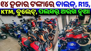 Only 14 thousand rupees second Bike KTM Bullet R15 Yamaha Scooty sale Odisha from Budget Wheels [upl. by Nivek]