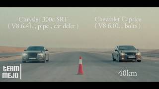 كرايسلر اس ار تي ضد كابرس اس اس  Chrysler 300c SRT VS Caprice SS [upl. by Lenore]