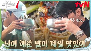 차유의 읍내 나들이🍜 근데 이제 영웅이를 곁들인 삼시세끼Light EP3  tvN 241004 방송 [upl. by Lawford535]