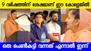 പ്രേമലു സിനിമ താരങ്ങളെ സ്റ്റേജിൽ ഇരുത്തി പ്രിൻസിപാൾ പറഞ്ഞത്  Actor Naslen and team [upl. by Nerret]