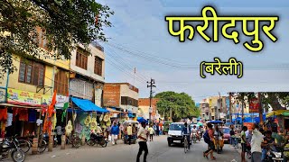 FARIDPUR Bareilly फरीदपुर बरेली Faridpur City Faridpur Ki Video [upl. by Eelarbed900]