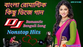 Bengali Nonstop Romantic Dj Song  বাংলা কিছু রোমান্টিক গান  Bangla Nonstop Love Dj Remix Song [upl. by Sheedy]