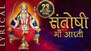 Om Jai Santoshi Mata  Santoshi Maa Aarti with Subtitles  Bhaktisongs  Shemaroo Bhakti [upl. by Ripp]