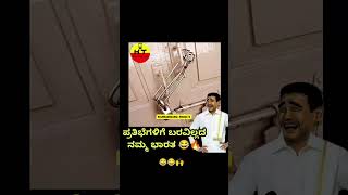 ಪ್ರತಿಭೆ  funny shorts kannada kannadacomedymovies trendingshorts escn [upl. by Peppy345]