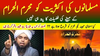 Majority Ko MUHARRAM Kay Month ki Fazilat ka Nhi Pata  By Engineer Muhammad Ali Mirza [upl. by Coray]