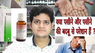 क्या आप को पसीना बहुत ज्यादा आता है  Hyperhidrosis  Homeopathic medicine for hyperhidrosis [upl. by Chatav]