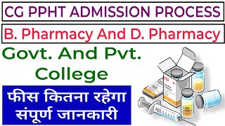 CG PPHT Pharmacy college Fees details and all govt college Details 2024 सम्पूर्ण जानकारी [upl. by Aryt272]