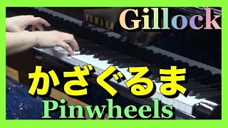 ギロック ：風車 かざぐるま ピアニスト 近藤由貴 Gillock Pinwheels Piano Yuki Kondo [upl. by Notse652]