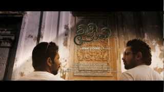 Kili Poyi  Theatrical Trailer [upl. by Ramedlaw]