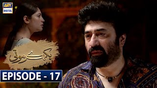 Bikhray Moti Episode 17  ARY Digital Drama [upl. by Ynney962]