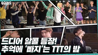 GOING SEVENTEEN EP20 TTT에 빠지다 3 Dive into TTT 3 Water Sports Ver [upl. by Bowne]