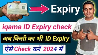 how to check iqama expiry  iqama expiry date check  iqama expiry check karne ka tarika 2024 [upl. by Rentsch]