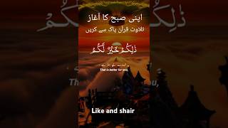 SURAH AL JUMA juma ki fazilat Quran ki Roshni main [upl. by Edrock]