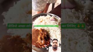 बिहारी इस्टाइल मटन करी reactionreactionvideobiharimutton Chandani kitchen Official shortsViral [upl. by Kachine]