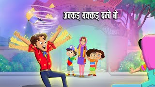 चोर निकल के भागा  Chor Nikal Ke Bhaga  Hindi Rhymes For Kids  Coconut  Nursery Rhymes [upl. by Dorry168]