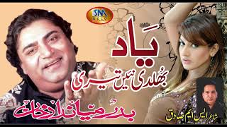 Aaja O Aa Sajna  Rahat Fateh Ali Khan [upl. by Nedac]