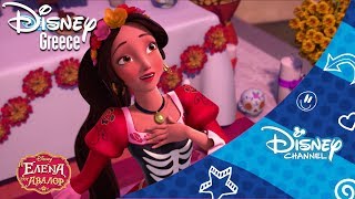 H Έλενα του Άβαλορ  Κάνε Τους Περήφανους  Elena of Avalor  Make Them Proud Song [upl. by Barbabas]