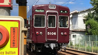 阪急宝塚線庄内駅～服部天神駅間 通過列車集 [upl. by Marlette]