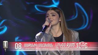 Satenik Sahakyan Լինեմ Քամի  Հայ Երգիչ  25․12․2022 [upl. by Michal]