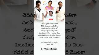 Oke Oka Asha Lyrics  Surigadu  Suresh ampYamuna  SPB amp Dasarinarayanarao [upl. by Ymmat977]