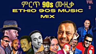 90s የፍቅር ሙዚቃ በፍቅር ለተጎዳ የልብ ህመም ማስታገሻ የሚሆኑ ዘፈኖች vol2 [upl. by Ellenad]