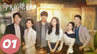 ENG SUB【今天的她们 Fry Me to the Moon】EP01 梁清然欲关闭川白楼，路真真求助顾大鹏做肝膏汤（宋轶、佘诗曼、李纯） [upl. by Lananna]