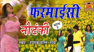 सुल्ताना डाकू भाग1 नौटंकीअवध म्युज़िकल ग्रुपSultana Daku Vol1 NautankiGOLD AUDIO NAUTANKI [upl. by Barri]