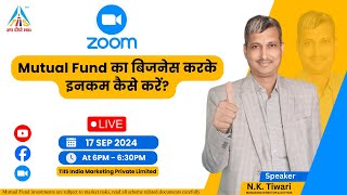 Mutual Fund का बिजनेस करके इनकम कैसे करें [upl. by Ndnarb]