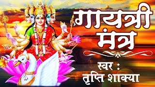 Gayatri Mantra 108 Times  Om Bhur Bhuva Swaha  गायत्री मंत्र  Tripti Shakya  Ambeybhakti [upl. by Jeromy690]