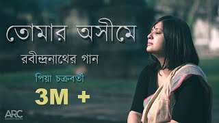 Tomaro Awsheeme  তোমার অসীমে  Rabindrasangeet  Piya Chakraborty  Anupam Roy [upl. by Thad]